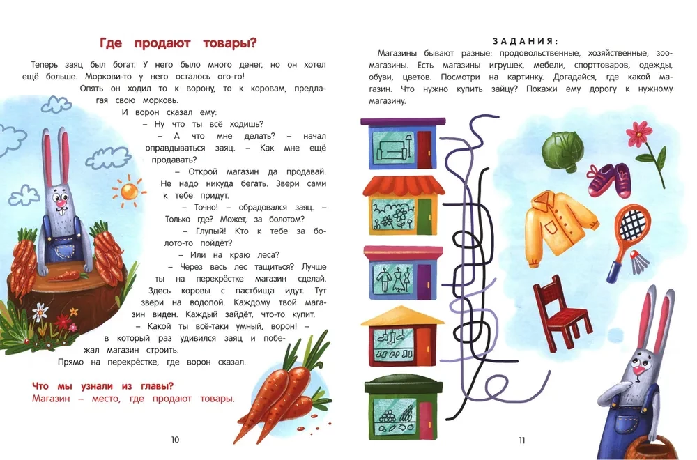 Where Does Money Come From? An Encyclopedia for Children in Tales