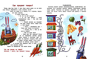 Where Does Money Come From? An Encyclopedia for Children in Tales