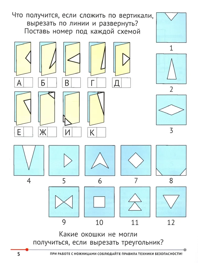 Mathematics with Scissors