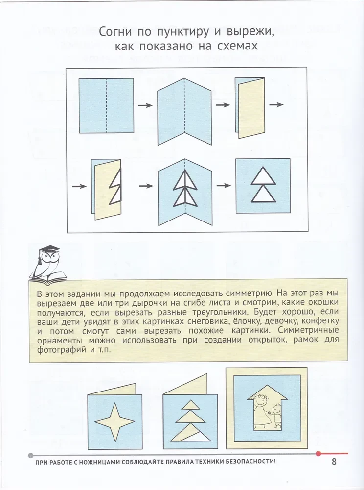 Mathematics with Scissors