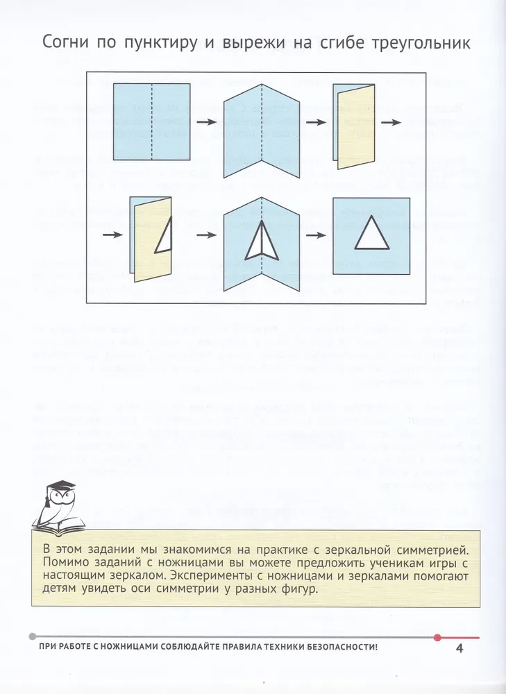 Mathematics with Scissors