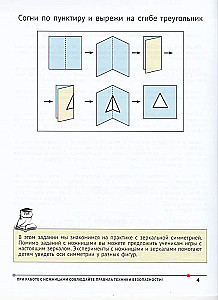 Mathematics with Scissors