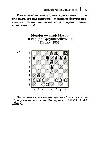 Chess Tactics Course for Beginners