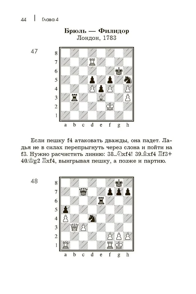 Курс шахматной тактики для начинающих