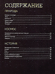 Encyclopedia in hardcover - Super facts in numbers