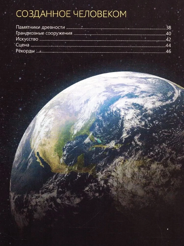 Encyclopedia in hardcover - Super facts in numbers