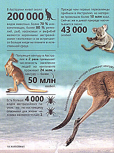 Encyclopedia in hardcover - Super facts in numbers