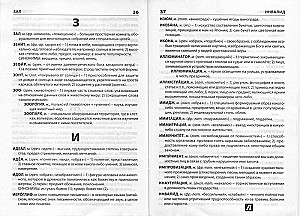 Dictionary of Foreign Words