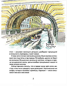 Bridges of Petersburg