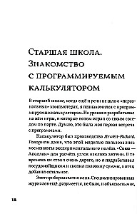 Ивата. Слова, сказанные Сатору Иватой