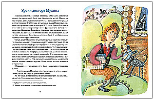 Николай Пирогов. Великий хирург