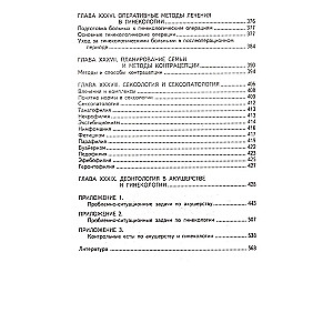 Obstetrics and Gynecology