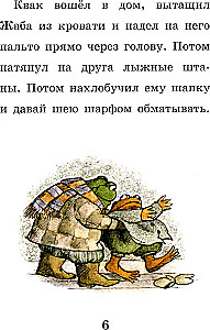 Frog and Toad All Year