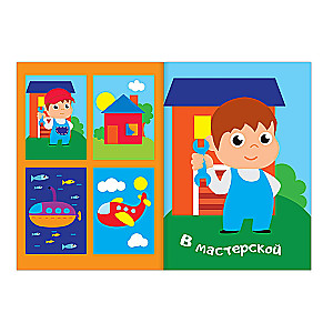 Stickers Applications - For Boys