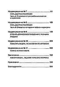 Выбор за тобой. 11 мудрых решений, которые принимают смелые парни