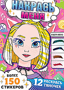 Coloring Book with Stickers - Color Me. Anime