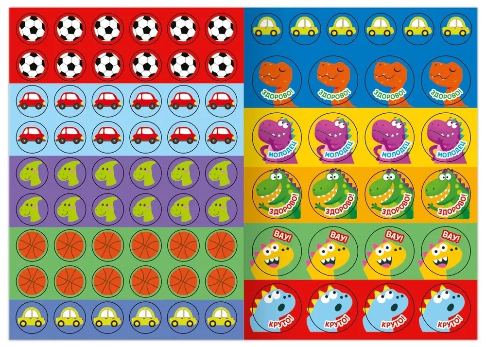 Sticker Ratings - Dinosaur (150 stickers)