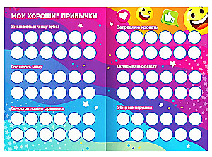 Stickers-Assessment - Smiley Faces (150 Stickers)