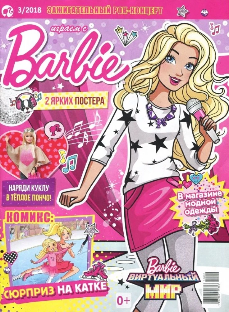 Magazine - Playing with Barbie