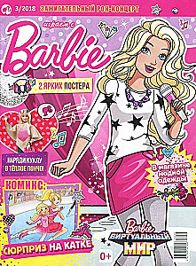 Magazine - Playing with Barbie