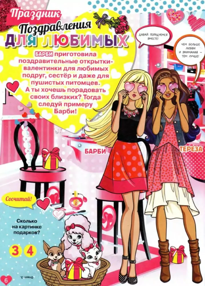 Magazine - Playing with Barbie