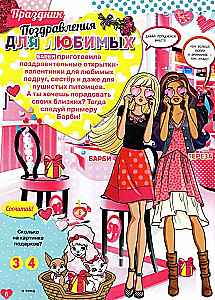 Magazine - Playing with Barbie