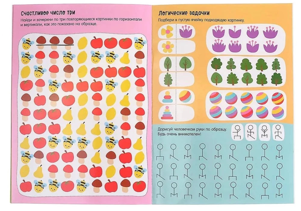 Reusable Workbook with Tasks - Write-Erase. The Smartest Puzzles