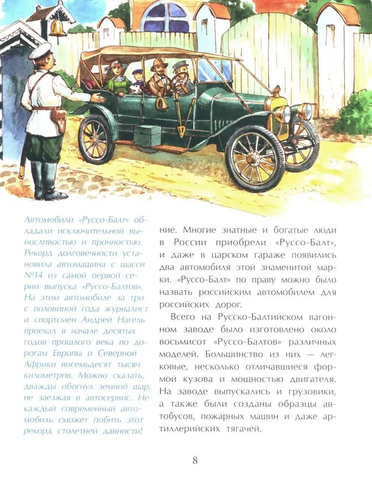 Legendary Cars of Russia