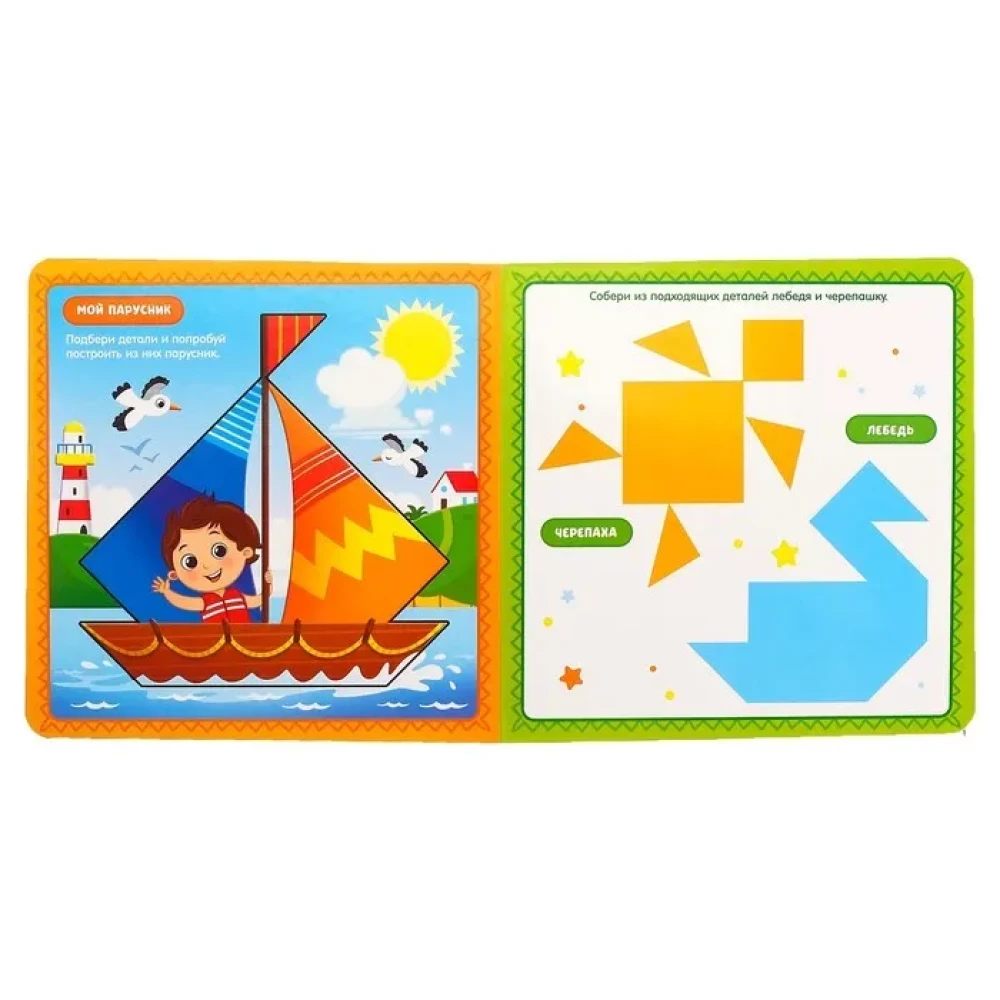 Magnetic toy book - Tangram