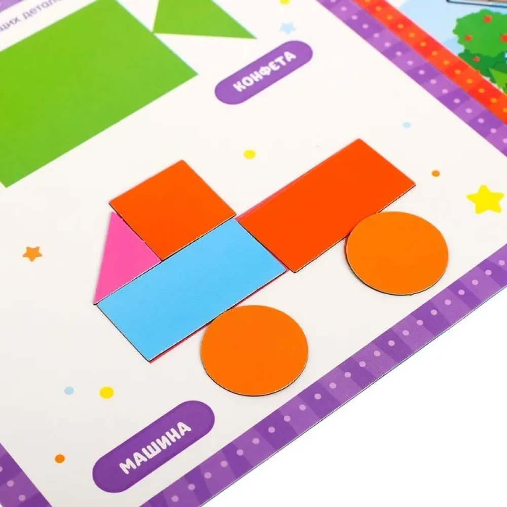 Magnetic toy book - Tangram