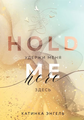 Hold Me. Here