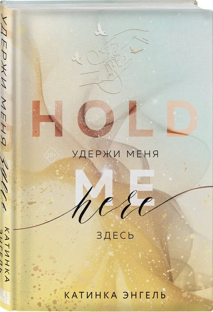 Hold Me. Here