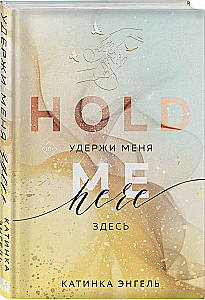 Hold Me. Here