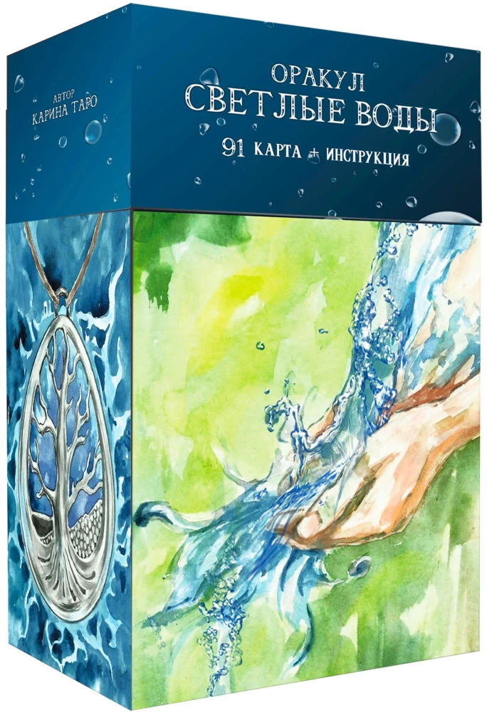 Oracle of Light Waters (91 cards)