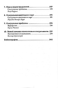 Счастье любить. Идеальный замысел в отношении сексуальности