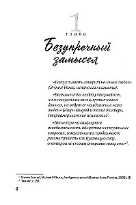 Счастье любить. Идеальный замысел в отношении сексуальности