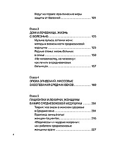 Medieval Medicine. To Live or to Die