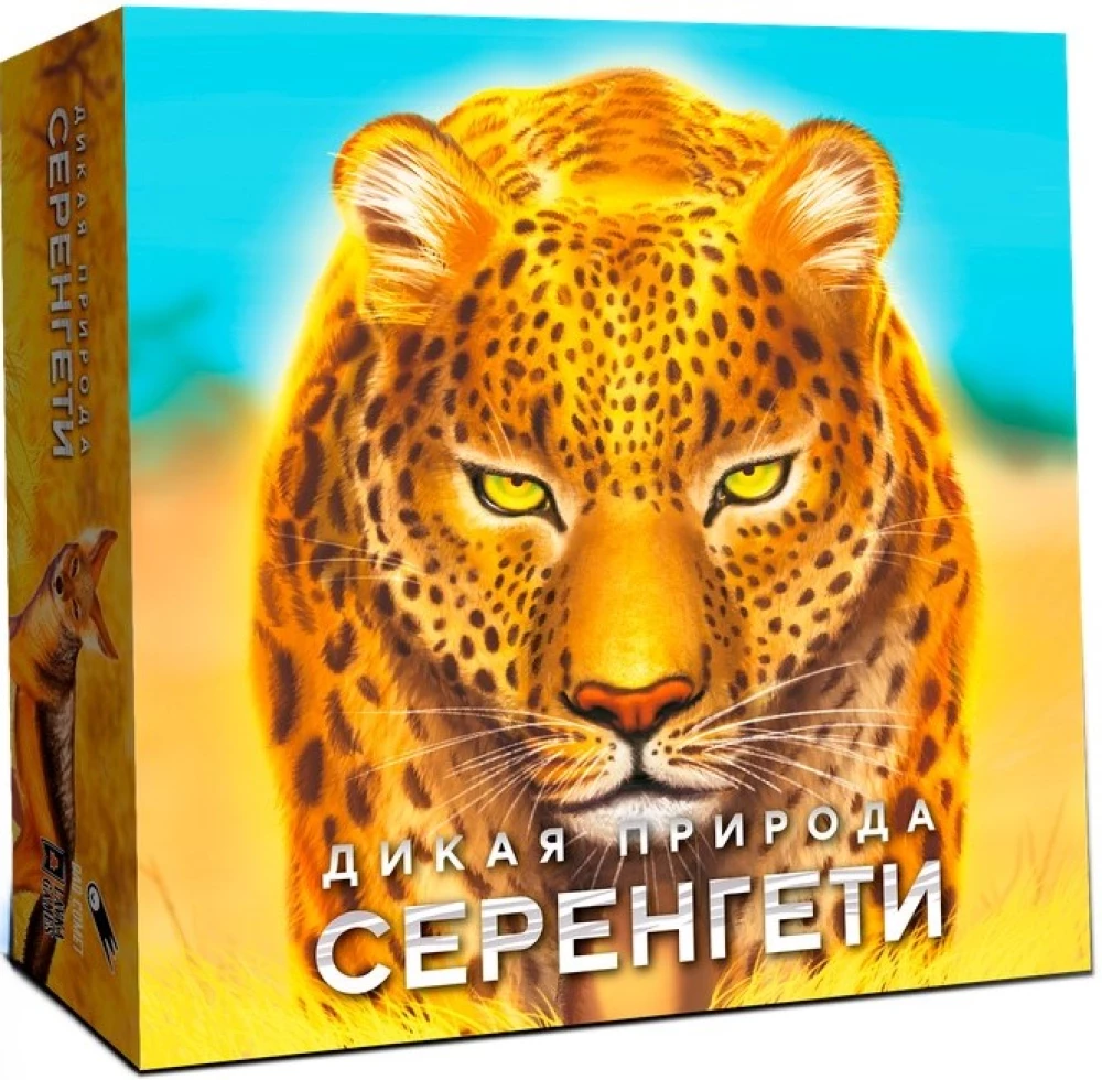 Board Game - Wild Nature of the Serengeti