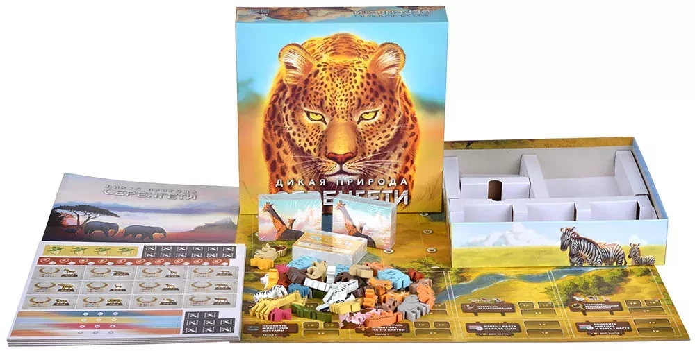 Board Game - Wild Nature of the Serengeti