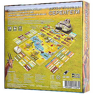 Board Game - Wild Nature of the Serengeti