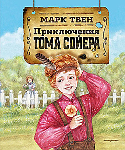 The Adventures of Tom Sawyer