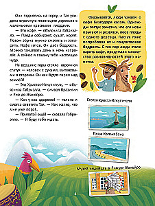 Journey Through Countries. Encyclopedia for Toddlers in Tales