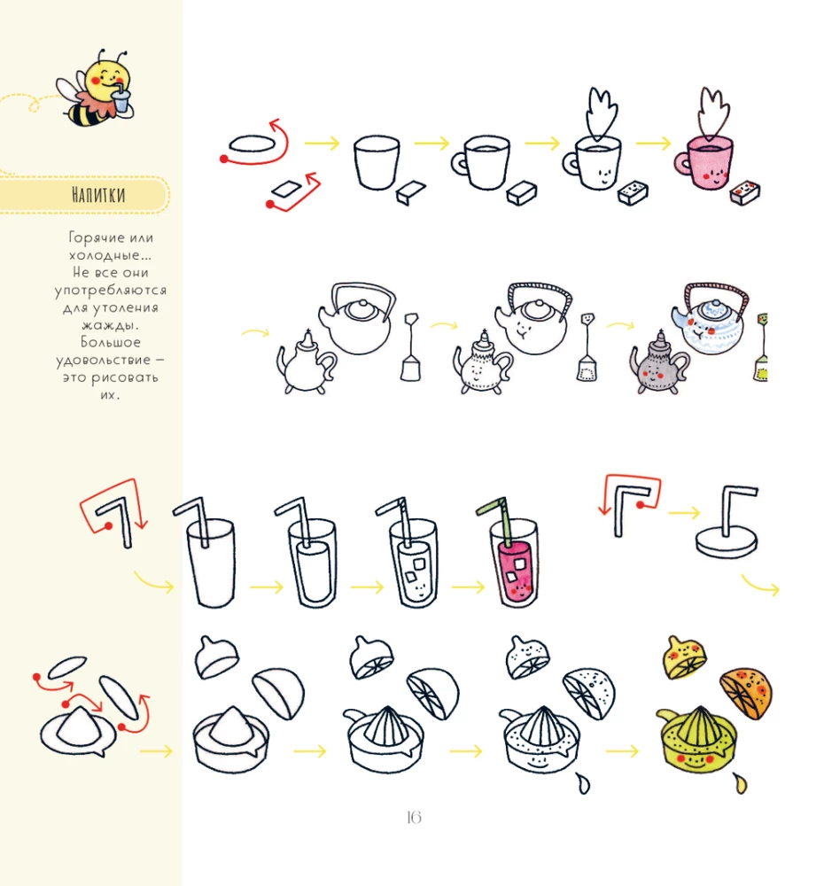 Your Cute Drawings. Learn to Draw 300+ Charming Characters from Anything