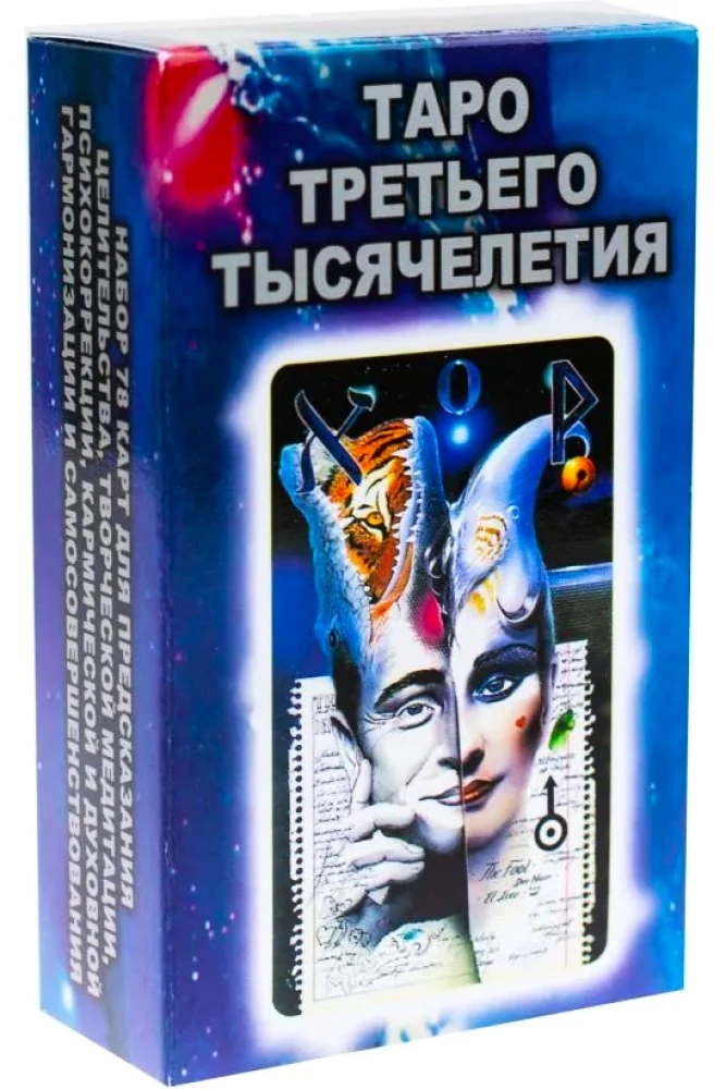 Tarot Cards of the Third Millennium (78 cards)