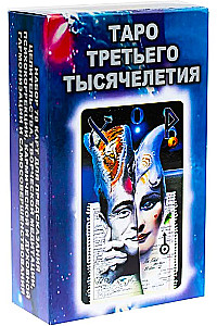 Tarot Cards of the Third Millennium (78 cards)