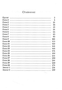 Фея в Академии Черного дракона