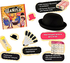 Board Game - Hat