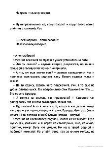 По ту сторону сказки. Как найти врата? Книга 1