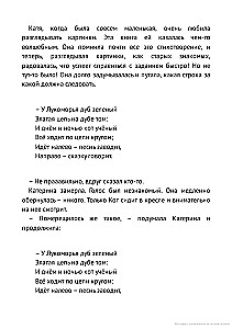 По ту сторону сказки. Как найти врата? Книга 1