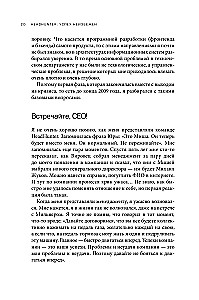 HeadHunter. Успех неизбежен. Как стартап стал лидером онлайн-рекрутмента и изменил рынок труда